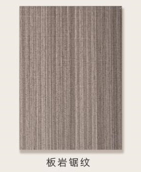 板巖鋸紋